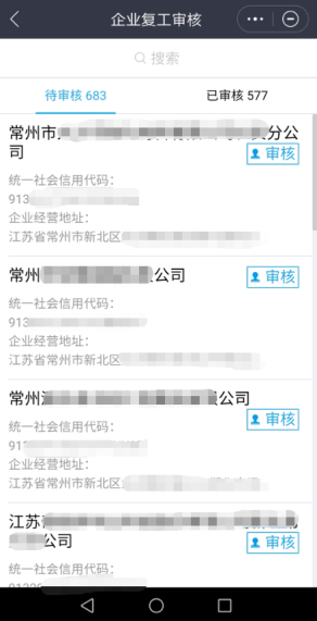 線上辦理安全高效，華為云助力常州市新北區(qū)加速?gòu)?fù)工復(fù)產(chǎn)