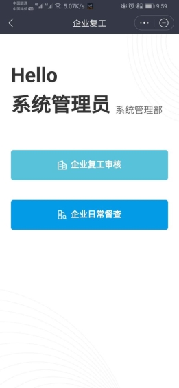 線上辦理安全高效，華為云助力常州市新北區(qū)加速?gòu)?fù)工復(fù)產(chǎn)