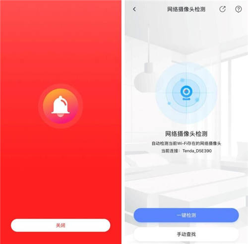 守護女性意識覺醒時代 360手機衛(wèi)士推出“女性守護中心”