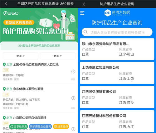 守護女性意識覺醒時代 360手機衛(wèi)士推出“女性守護中心”
