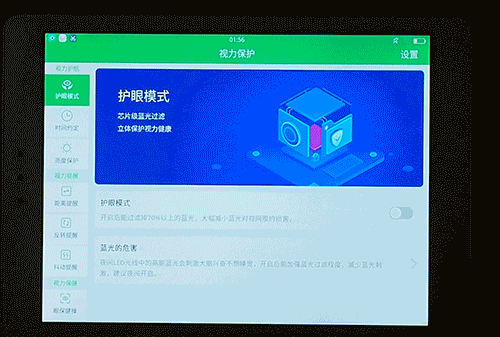 在家上網(wǎng)課如何保護(hù)視力？解讀步步高家教機(jī)S5護(hù)眼黑科技