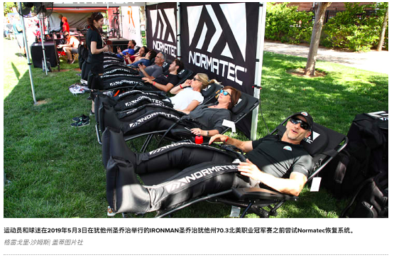 全球運動康復(fù)科技圈大事件！HYPERICE（海博艾斯）收購NormaTec！