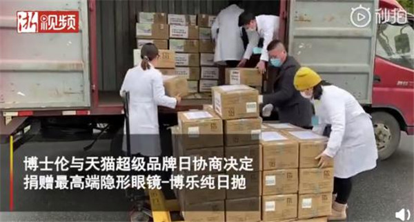 武漢女護士直播間求助 博士倫和天貓超級品牌日開啟了一場愛心接力