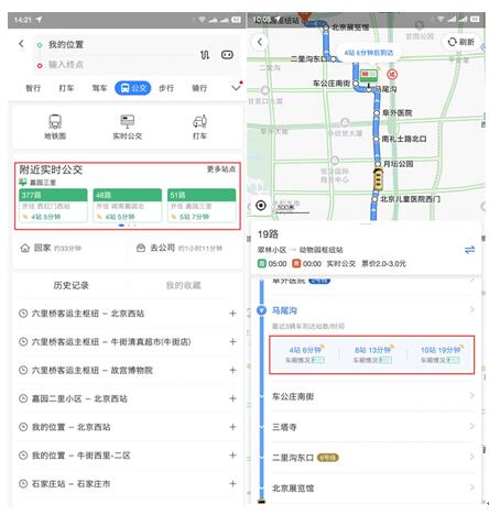 公共交通出行“安全指南”來了！北京地鐵、公交客流量用百度地圖可