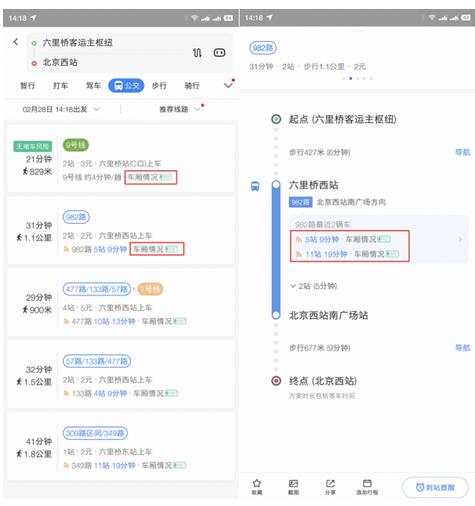 公共交通出行“安全指南”來了！北京地鐵、公交客流量用百度地圖可