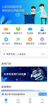 科技戰(zhàn)疫！浪潮存儲助力天津42家醫(yī)院“云”上掛號