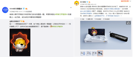 蘇寧vivo給小行星取名字，NEX 3S新機(jī)發(fā)布24期免息