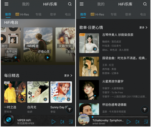 聽(tīng)無(wú)損就用VIPER HiFi，樂(lè)迷發(fā)燒友千萬(wàn)級(jí)HiFi曲庫(kù)隨你刷