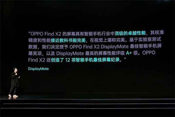 預(yù)定最高減百元、24期免息分期！OPPO Find X2天貓超級品牌日加首發(fā)