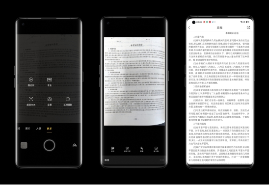 引領(lǐng)效率革新，ColorOS 7.1新增多項(xiàng)實(shí)用功能！
