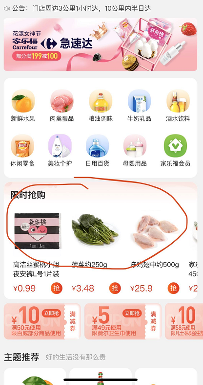 告別熬夜搶菜！蘇寧易購?fù)瞥觥半S時會員”，提前2小時開搶