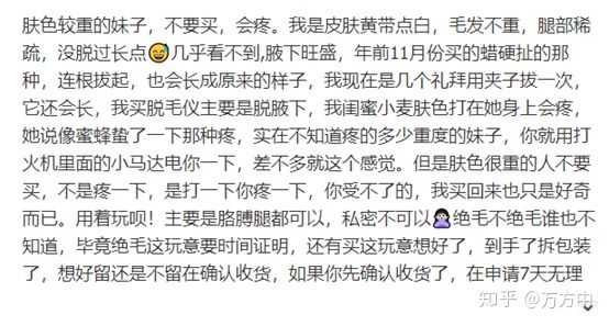 JOVS HIPL家用脫毛儀值不值得入手？
