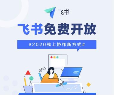 四款線上辦公軟件橫評 哪款更值得使用？