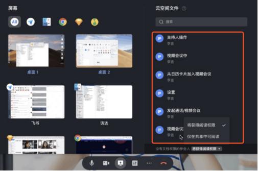 四款線上辦公軟件橫評 哪款更值得使用？