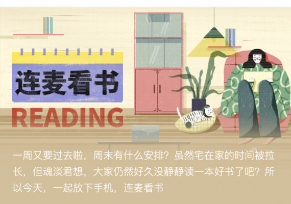 Soul星人愛學(xué)習(xí) 連麥看書成95后社交新方式！