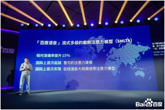 輸入法界的高能輸出！百度輸入法日均語音請求量破10億次大關(guān)