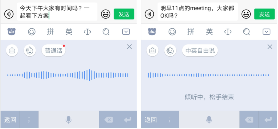 網(wǎng)課記筆記手忙腳亂？別慌，百度輸入法語(yǔ)音轉(zhuǎn)文字重點(diǎn)內(nèi)容全Get