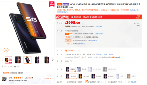 24期免息遇上以舊換新，算算買一部5G手機能省多少錢?