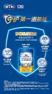 雅士利全面助力，積極守護(hù)中國(guó)寶寶營(yíng)養(yǎng)健康