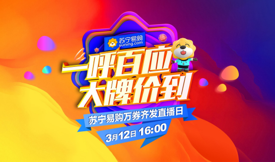 吊打雙11！蘇寧萬(wàn)券齊發(fā)夜，整點(diǎn)抽100份飛天茅臺(tái)購(gòu)買資格