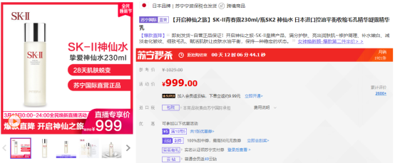 吊打雙11！蘇寧萬(wàn)券齊發(fā)夜，整點(diǎn)抽100份飛天茅臺(tái)購(gòu)買資格