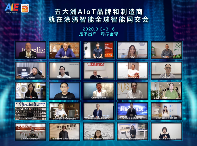 全球智能網(wǎng)交會轟動業(yè)界，涂鴉智能為AIoT創(chuàng)造想象空間