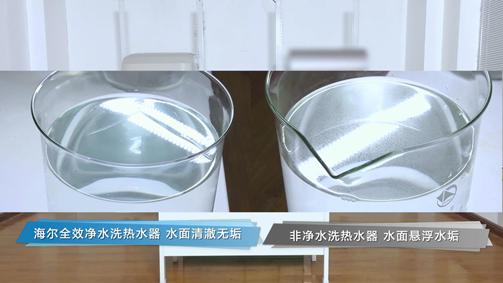 眼不見為“凈”？并不是！用了海爾7星級凈水洗才真干凈
