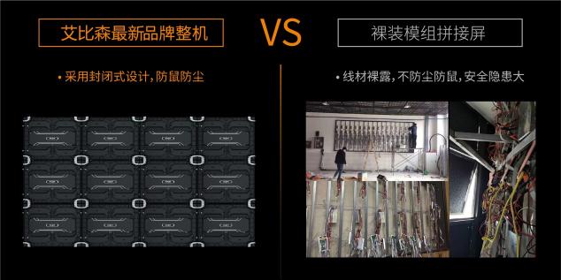 品牌整機，引領未來，艾比森2020首場渠道新品發(fā)布會