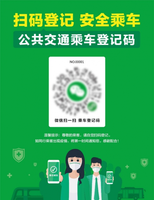 騰訊湯道生：騰訊乘車登記碼等助力“戰(zhàn)疫”，加速產(chǎn)業(yè)互聯(lián)網(wǎng)“新基建”實踐