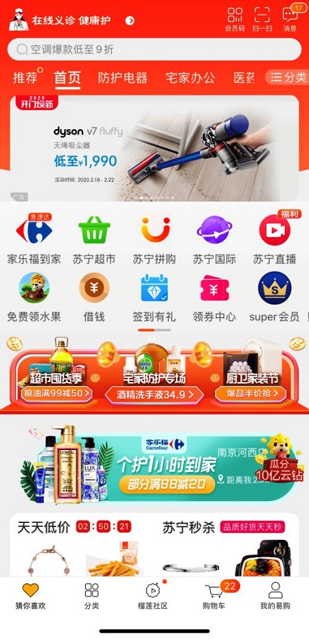 家樂福收購半年紀：“福社圈”見證蘇寧賦能承諾