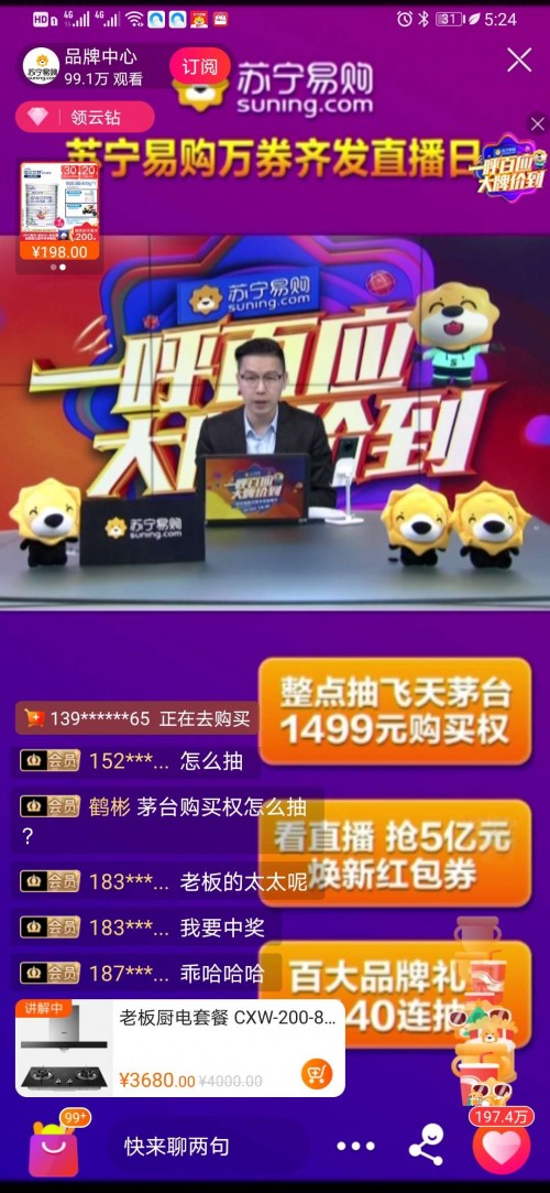 太太的老板，還是老板的太太？方太老板蘇寧直播同臺(tái)