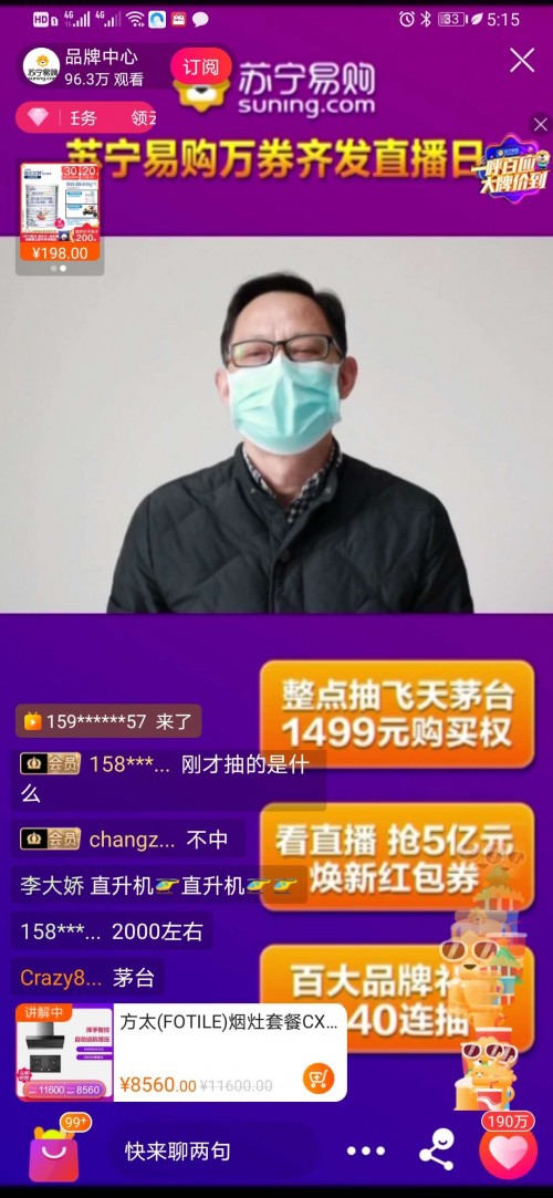 太太的老板，還是老板的太太？方太老板蘇寧直播同臺(tái)