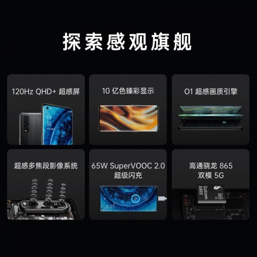 每天4.5元買OPPO Find X2，蘇寧雙重福利遇上OPPO最強(qiáng)旗艦