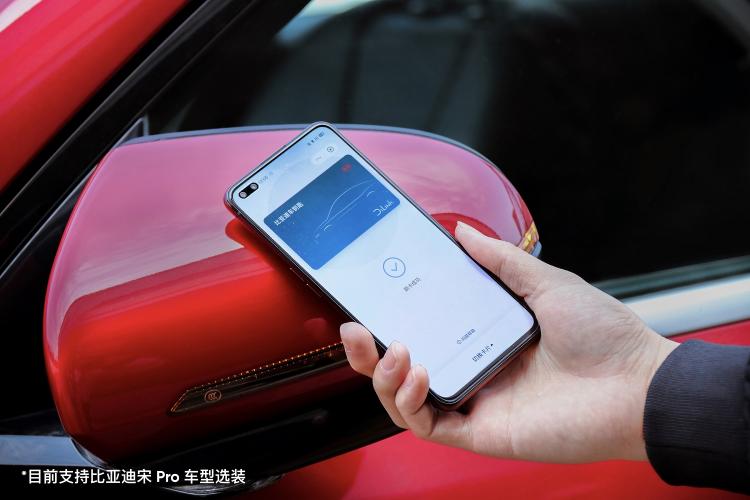 比亞迪DiLink聯(lián)手realme真我手機(jī)發(fā)布NFC車鑰匙，刷新用車體驗(yàn)