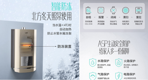 在這些環(huán)境下，熱水器翻車變假熱水器！華帝零冷水：我們都考慮到
