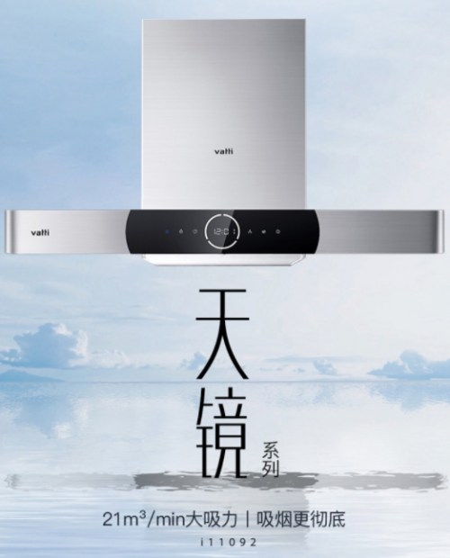 “油膩”大廚你還愛嗎？華帝這款油煙機(jī)輕松摘下你身上的油膩標(biāo)簽