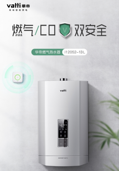 同樣是“平價(jià)高配”的燃?xì)鉄崴?，為什么都pick華帝雙安全這一款？