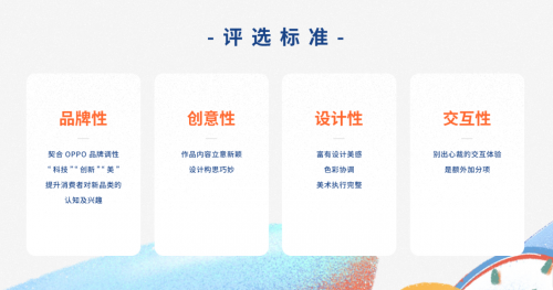 萬物皆可盤！OPPO x站酷邀你大開腦洞，秀出表盤設(shè)計新創(chuàng)意