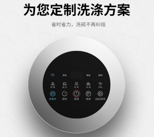 華帝臺(tái)嵌兩用洗碗機(jī)在家中成功上位：哪里需要我，我就能到哪里！