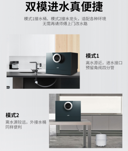 華帝臺(tái)嵌兩用洗碗機(jī)在家中成功上位：哪里需要我，我就能到哪里！