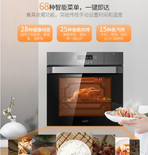 精致生活從廚房開(kāi)始，華帝蒸烤一體機(jī)i23007告訴你1如何大于2？