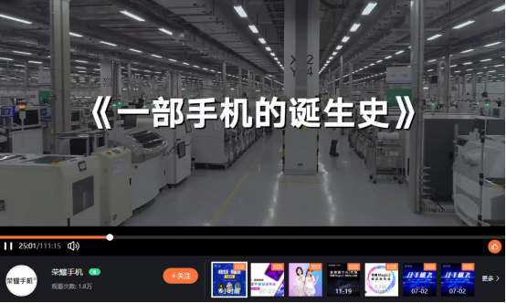 “5G標(biāo)桿”榮耀V30是如何誕生的？華為相同的產(chǎn)線品質(zhì)+同源的5G技術(shù)