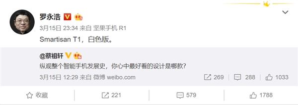 最好看的智能手機(jī)是哪款？羅永浩點(diǎn)名Smartisan T1白色版