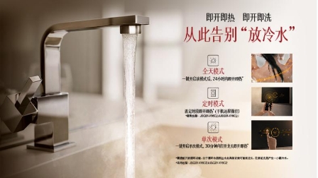 高品質(zhì)的熱水器，配得上認(rèn)真生活的你