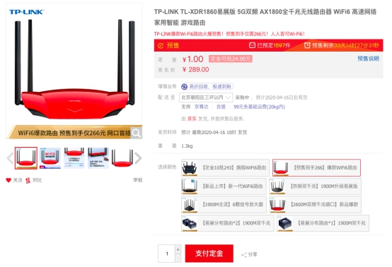 你的Wi-Fi 666了嗎？高速路由限量5折搶，京東電腦數碼為你沖浪加持
