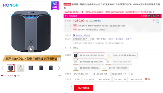 你的Wi-Fi 666了嗎？高速路由限量5折搶，京東電腦數碼為你沖浪加持