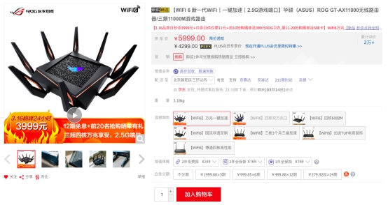 你的Wi-Fi 666了嗎？高速路由限量5折搶，京東電腦數碼為你沖浪加持