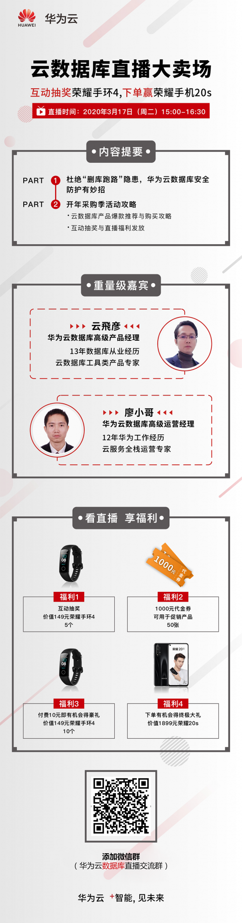揭秘云數(shù)據(jù)庫(kù)五大安全秘籍，樂(lè)享開年活動(dòng)超低價(jià)