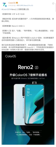 ColorOS 開(kāi)啟 Reno2 Z 限量嘗鮮，全天候暗色模式等你體驗(yàn)