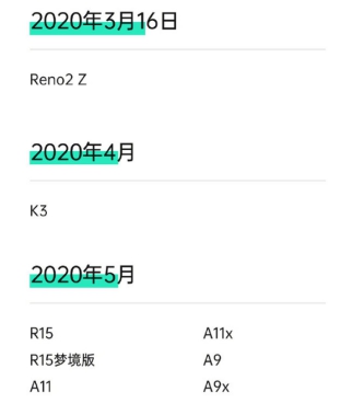 ColorOS 開(kāi)啟 Reno2 Z 限量嘗鮮，全天候暗色模式等你體驗(yàn)